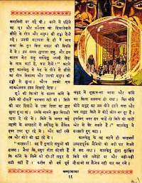 January 1960 Hindi Chandamama magazine page 20