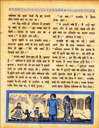 January 1960 Hindi Chandamama magazine page 51