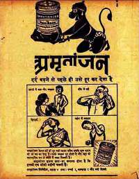 January 1960 Hindi Chandamama magazine page 6
