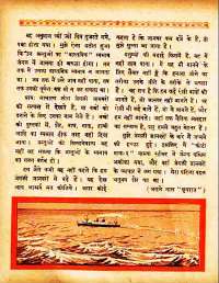 January 1960 Hindi Chandamama magazine page 73