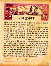 January 1960 Hindi Chandamama magazine page 38