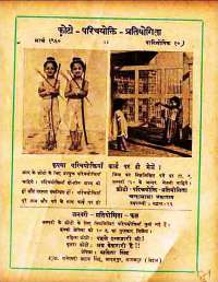 January 1960 Hindi Chandamama magazine page 80