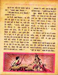 January 1960 Hindi Chandamama magazine page 41