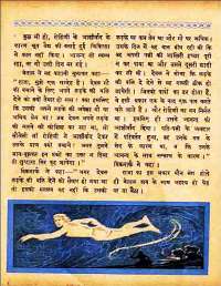 January 1960 Hindi Chandamama magazine page 47