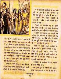 January 1960 Hindi Chandamama magazine page 31
