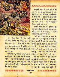 January 1960 Hindi Chandamama magazine page 19