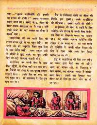 January 1960 Hindi Chandamama magazine page 33