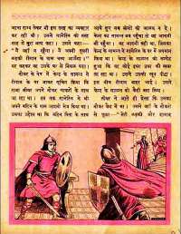 January 1960 Hindi Chandamama magazine page 30