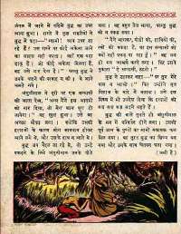 February 1960 Hindi Chandamama magazine page 66