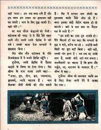 February 1960 Hindi Chandamama magazine page 18