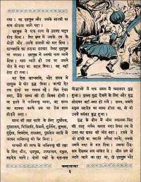 February 1960 Hindi Chandamama magazine page 13