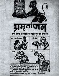 February 1960 Hindi Chandamama magazine page 9