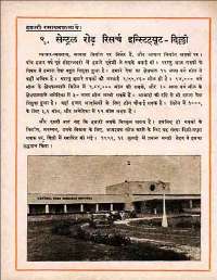 February 1960 Hindi Chandamama magazine page 78