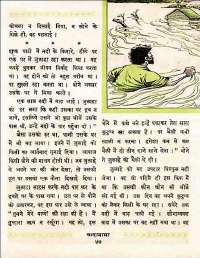 February 1960 Hindi Chandamama magazine page 57