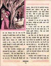 February 1960 Hindi Chandamama magazine page 32