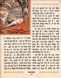 February 1960 Hindi Chandamama magazine page 70