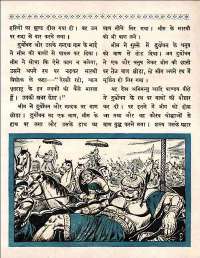 February 1960 Hindi Chandamama magazine page 15