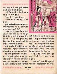 February 1960 Hindi Chandamama magazine page 41