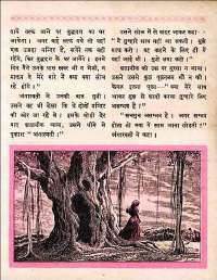 February 1960 Hindi Chandamama magazine page 33