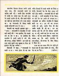 February 1960 Hindi Chandamama magazine page 34