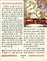 February 1960 Hindi Chandamama magazine page 61