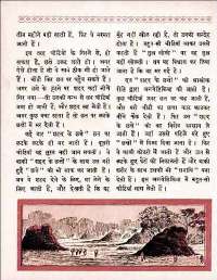 February 1960 Hindi Chandamama magazine page 76