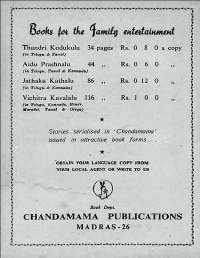 February 1960 Hindi Chandamama magazine page 86