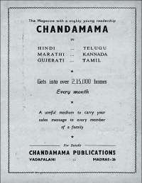 February 1960 Hindi Chandamama magazine page 87