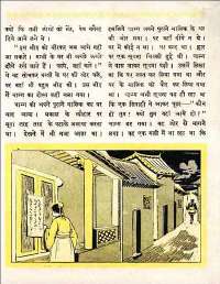 February 1960 Hindi Chandamama magazine page 39