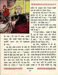 February 1960 Hindi Chandamama magazine page 64