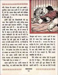 February 1960 Hindi Chandamama magazine page 69