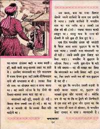 February 1960 Hindi Chandamama magazine page 28