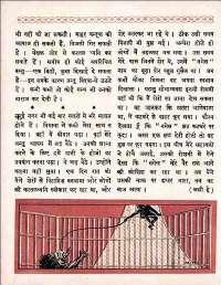 February 1960 Hindi Chandamama magazine page 72
