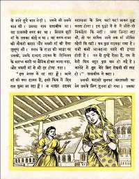 February 1960 Hindi Chandamama magazine page 31