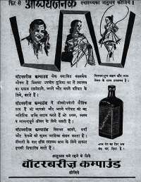 February 1960 Hindi Chandamama magazine page 8