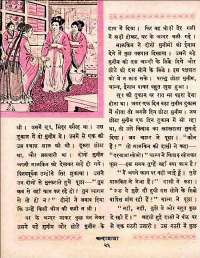 February 1960 Hindi Chandamama magazine page 36