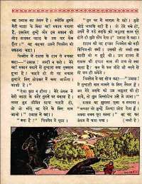 February 1960 Hindi Chandamama magazine page 26