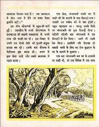 February 1960 Hindi Chandamama magazine page 30