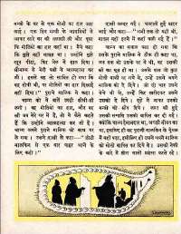 February 1960 Hindi Chandamama magazine page 42