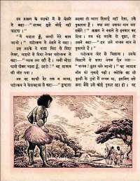 February 1960 Hindi Chandamama magazine page 46