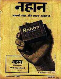 March 1960 Hindi Chandamama magazine page 93