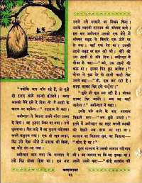 March 1960 Hindi Chandamama magazine page 84