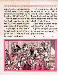 April 1960 Hindi Chandamama magazine page 30