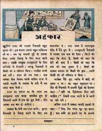 April 1960 Hindi Chandamama magazine page 35