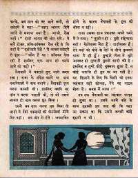 April 1960 Hindi Chandamama magazine page 38