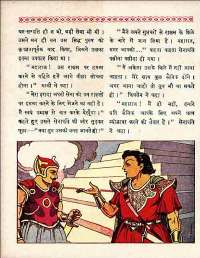 April 1960 Hindi Chandamama magazine page 14