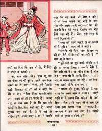 April 1960 Hindi Chandamama magazine page 44