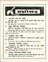 April 1960 Hindi Chandamama magazine page 70
