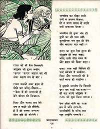 April 1960 Hindi Chandamama magazine page 66