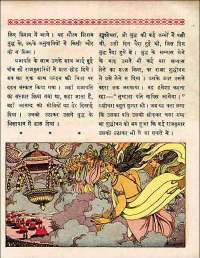April 1960 Hindi Chandamama magazine page 55